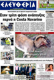 /Ελευθερία