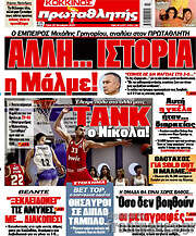 /Πρωταθλητής