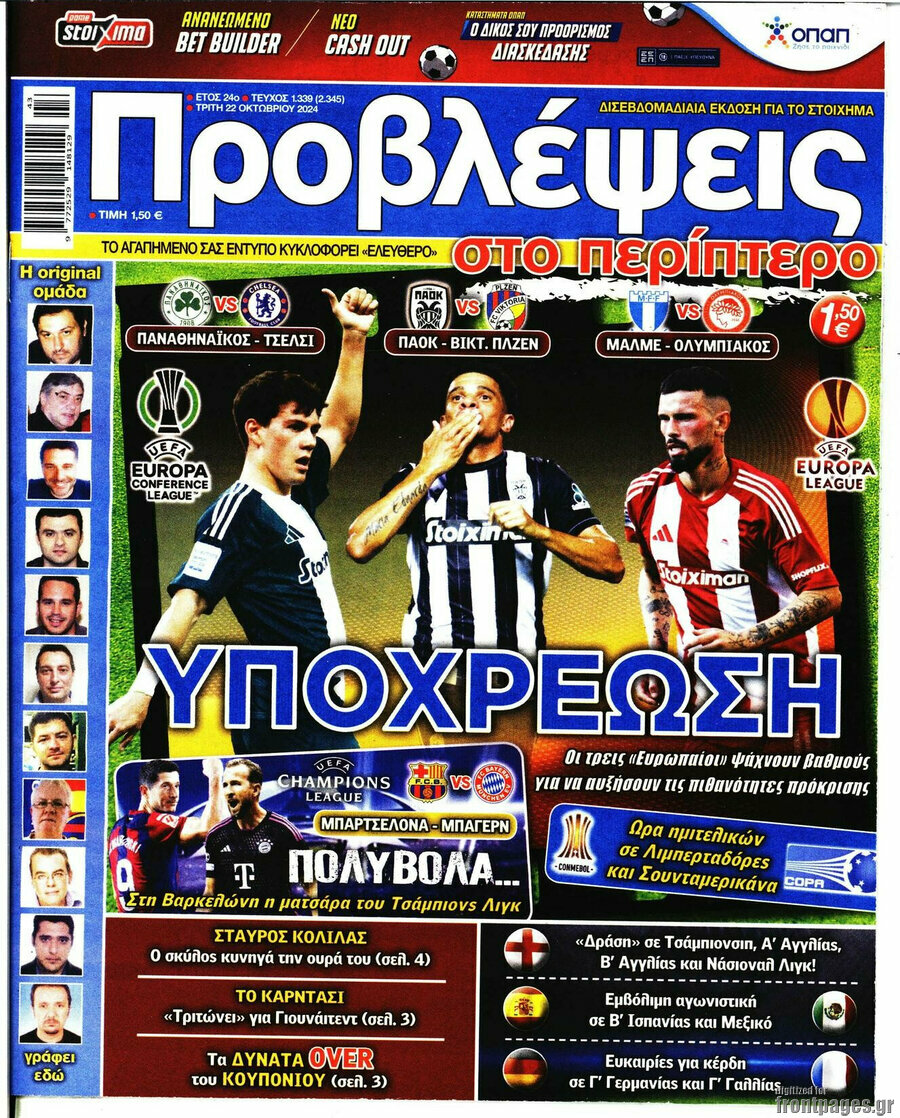 Προβλέψεις