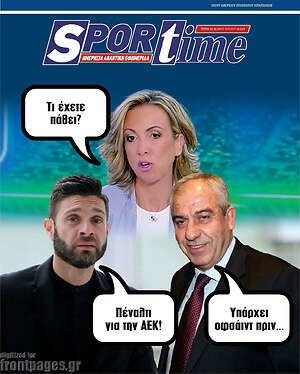 Πρωτοσέλιδο εφημερίδας SporTime - protoselida