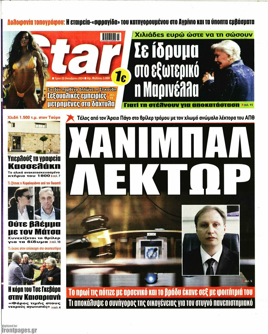 Star press
