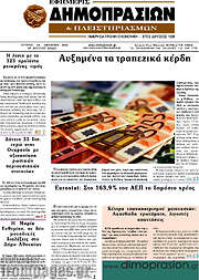 /Εφημερίς Δημοπρασιών
