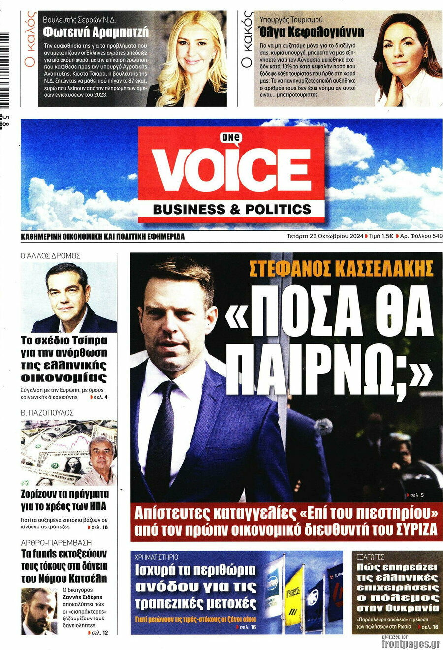 One Voice