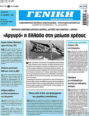 Πρωτοσέλιδο Γενική Δημοπρασιών