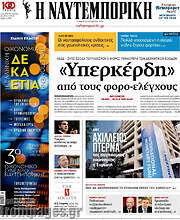 /Η Ναυτεμπορική