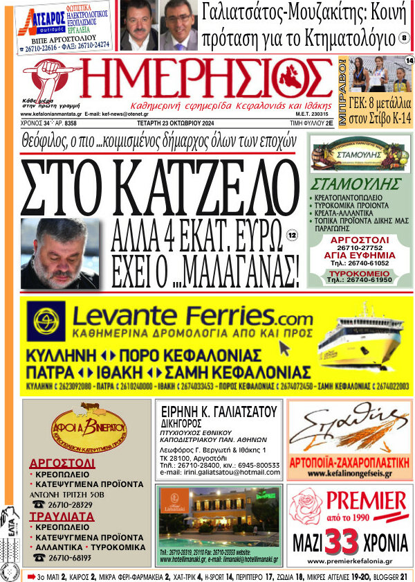 Ημερήσιος