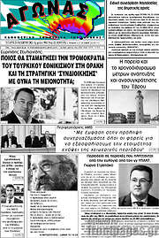 /Αγώνας