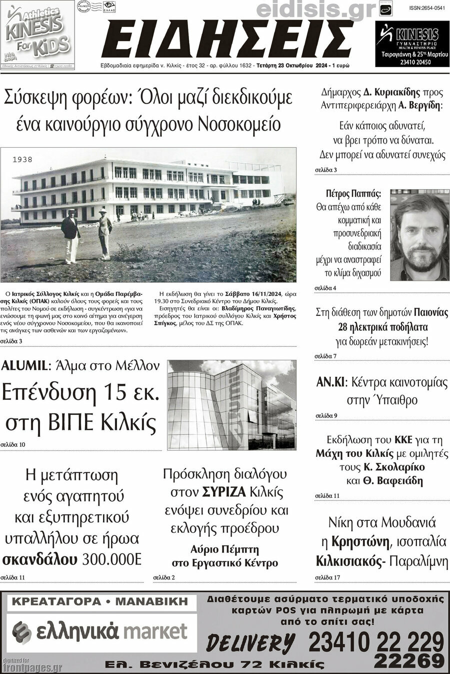 Ειδήσεις