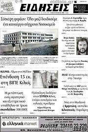 /Ειδήσεις