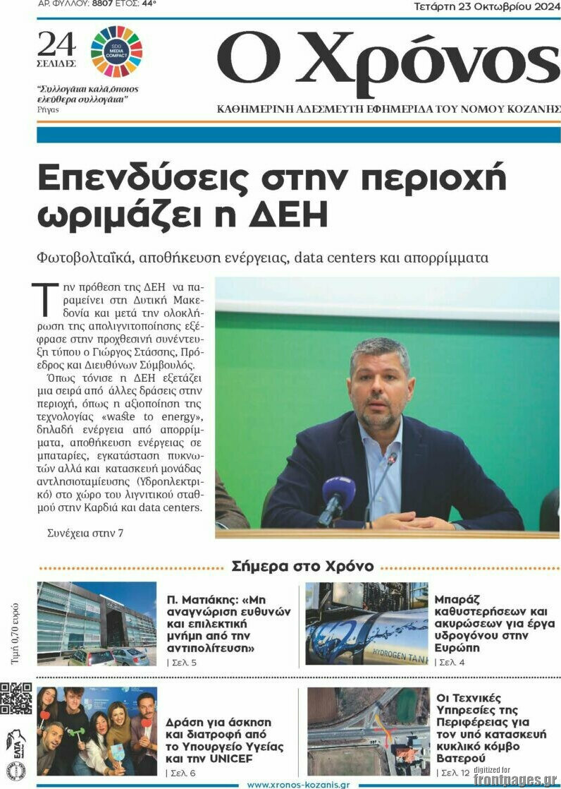 Χρόνος