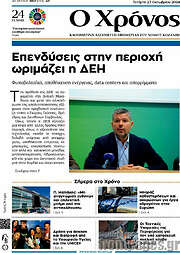 /Χρόνος