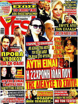 Περιοδικό Yes