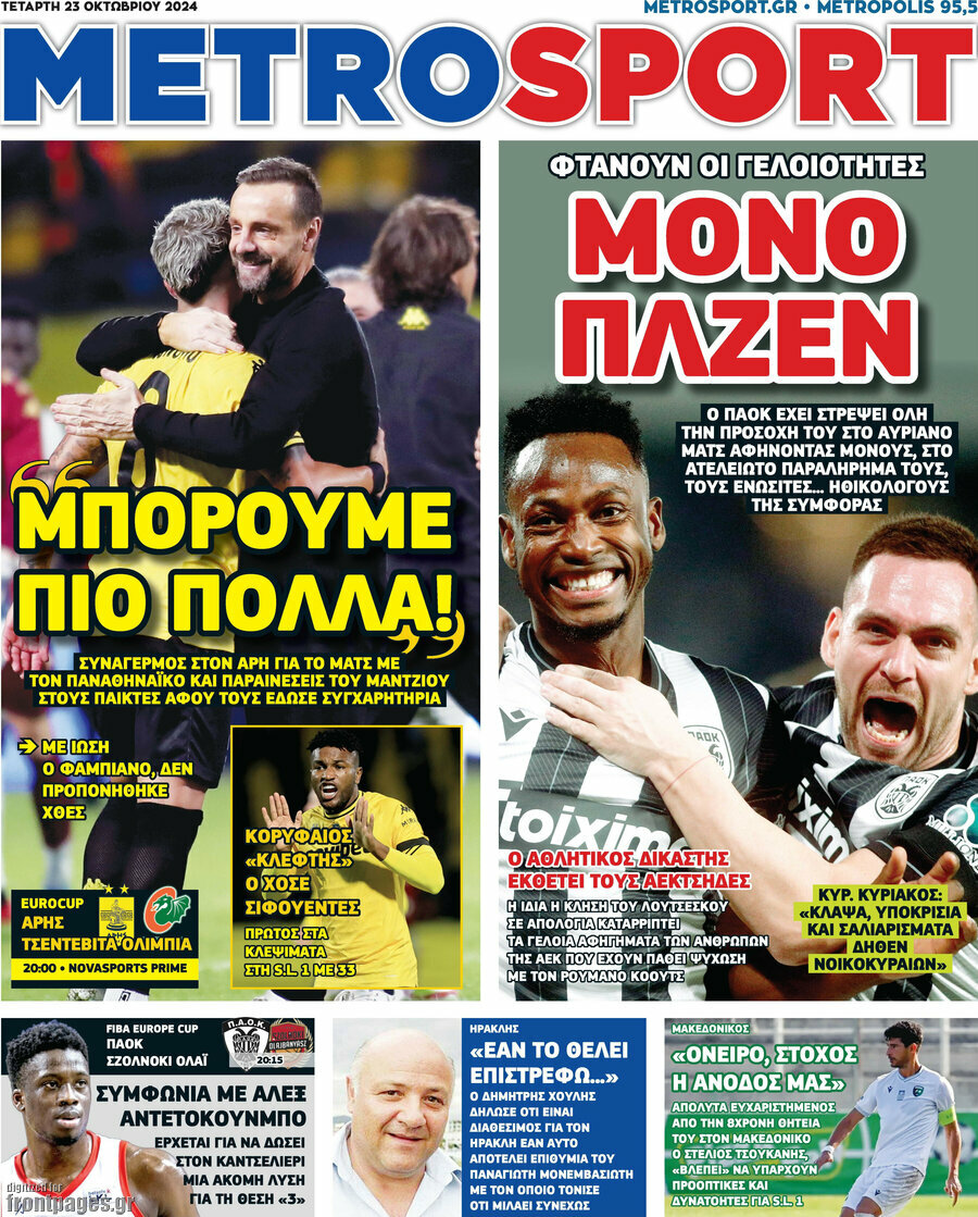 MetroSport