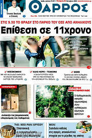 /Θάρρος