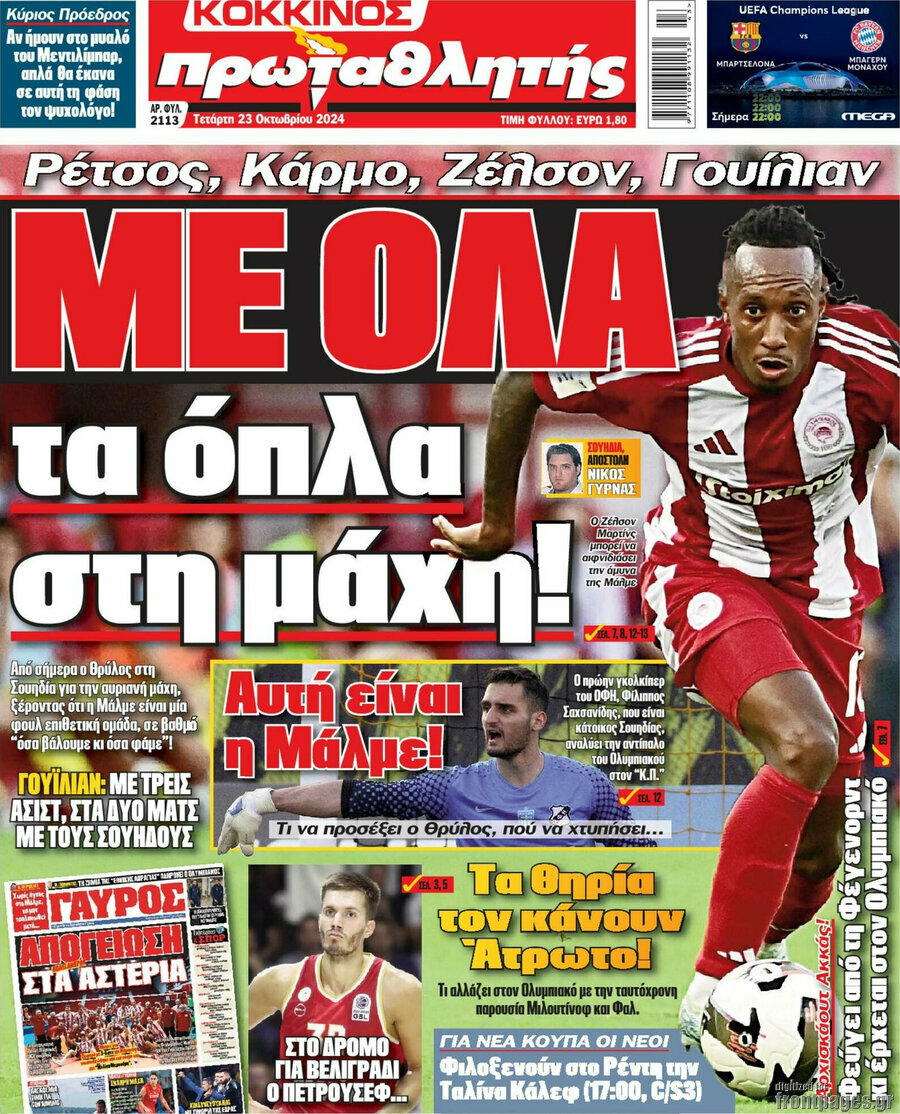 Πρωταθλητής