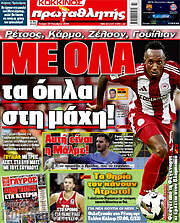 /Πρωταθλητής