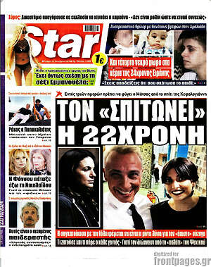 Πρωτοσέλιδο εφημερίδας Star press - protoselida