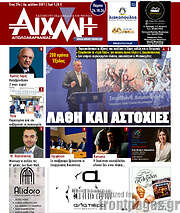 /Αιχμή