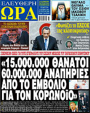 /Ελεύθερη ώρα