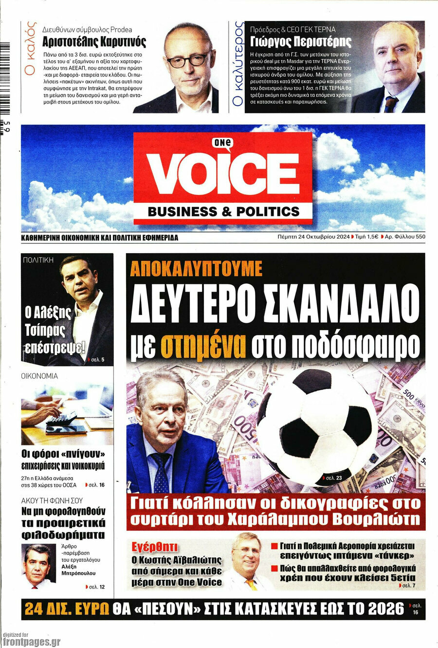 One Voice