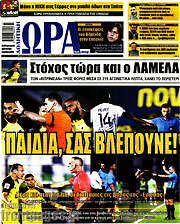 /Η Ώρα των Σπορ