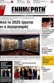 /Ενημέρωση