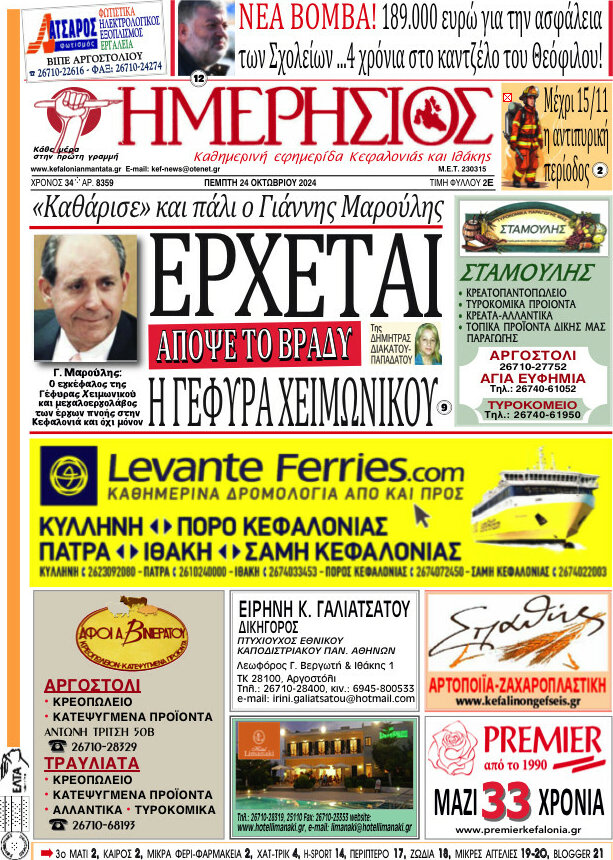 Ημερήσιος