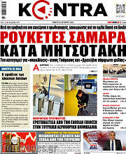 /Kontra News