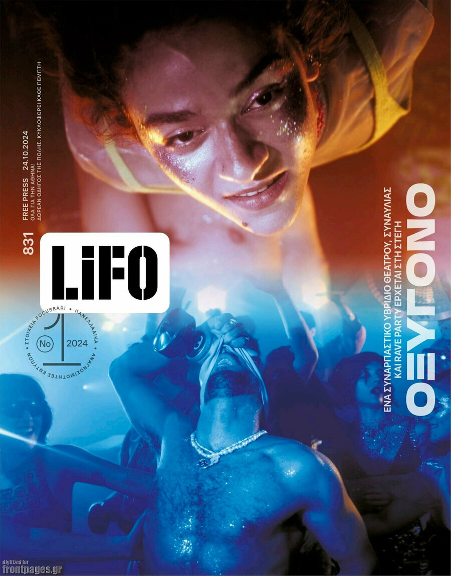 Lifo