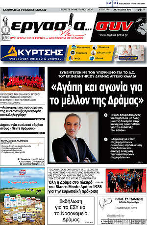Πρωτοσέλιδο Εργασία... συν