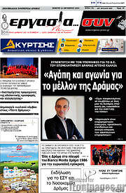 /Εργασία... συν