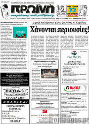 /Πρωινή