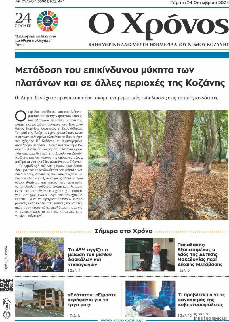 Χρόνος