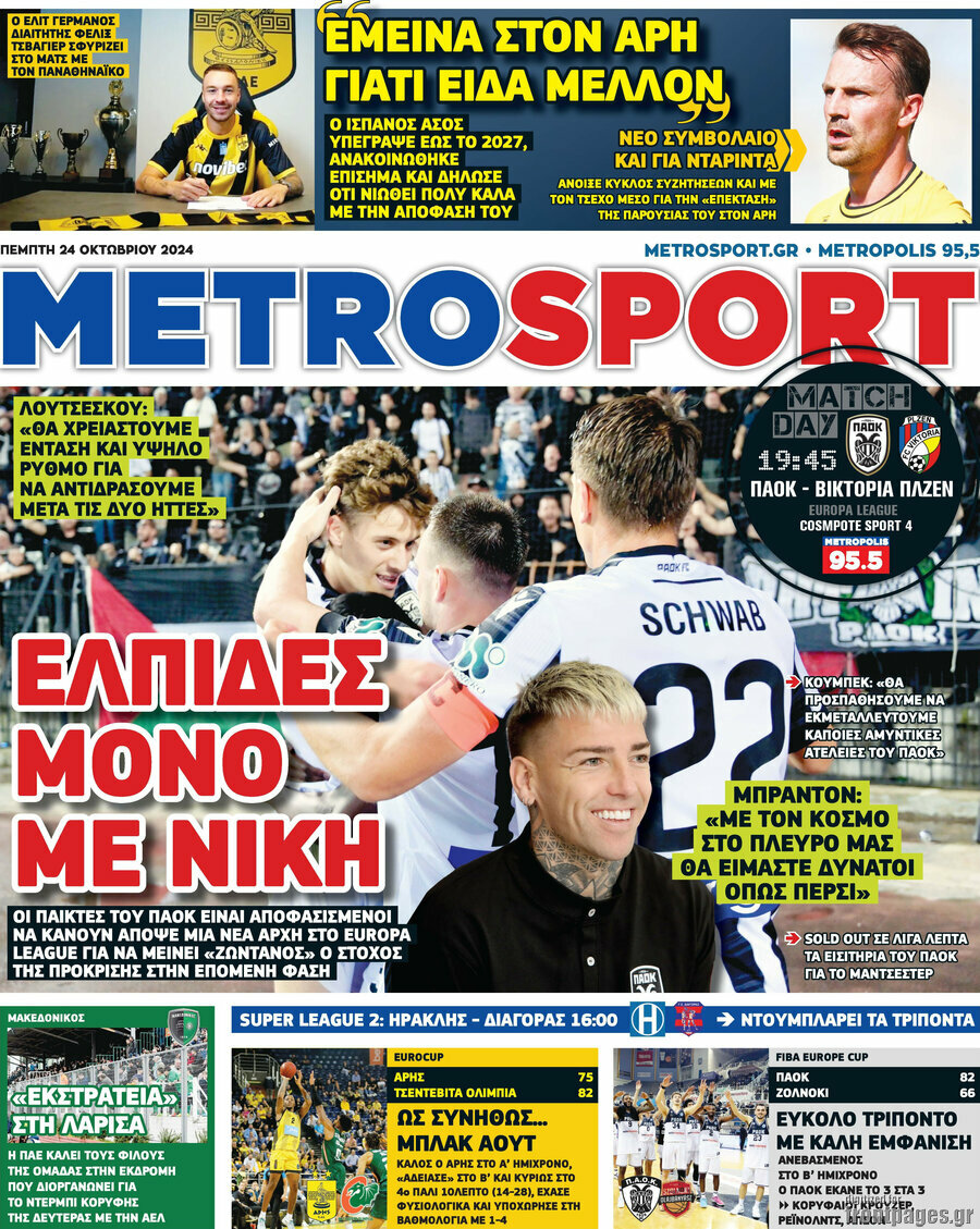 MetroSport