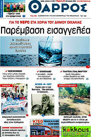 /Θάρρος