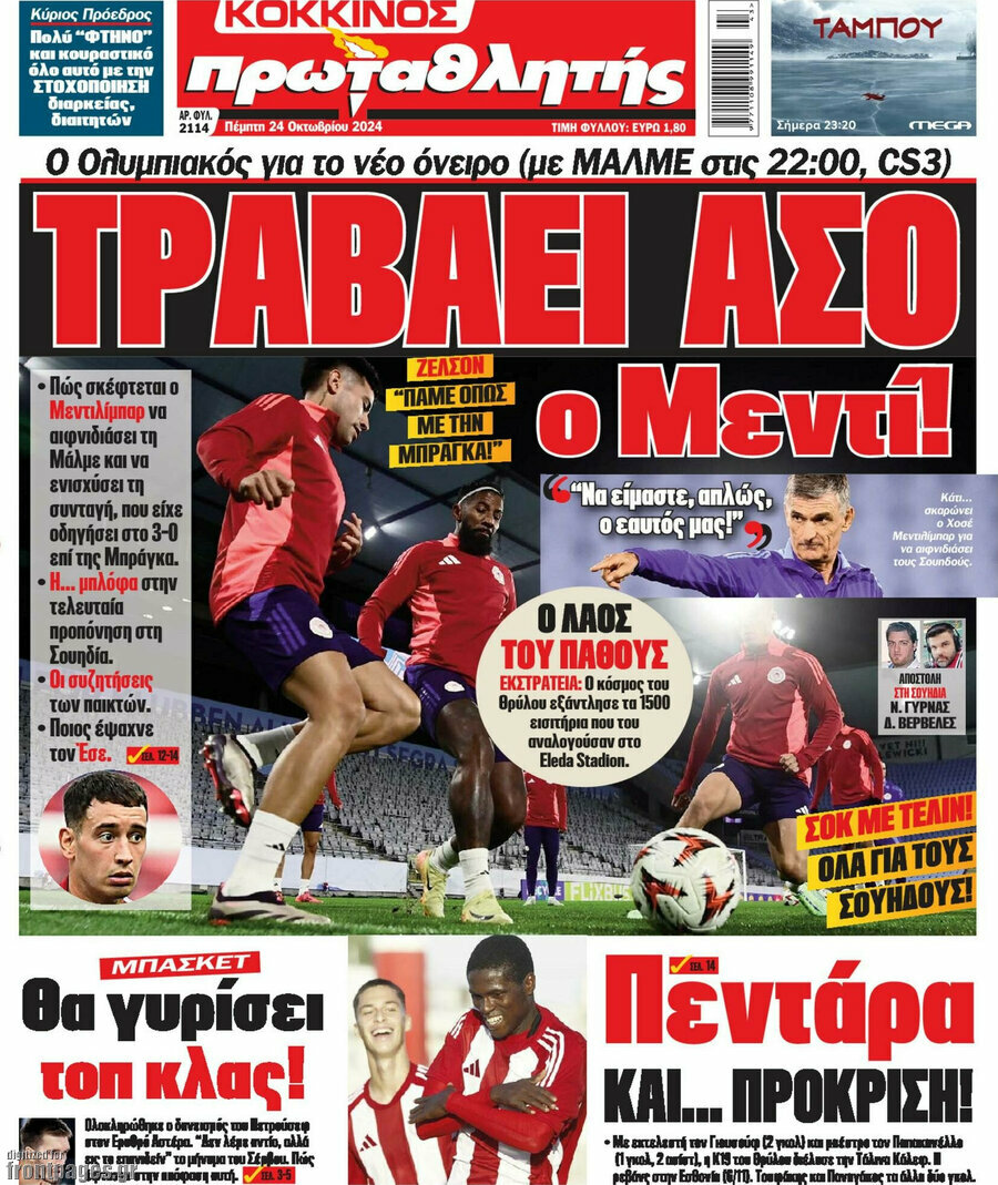 Πρωταθλητής