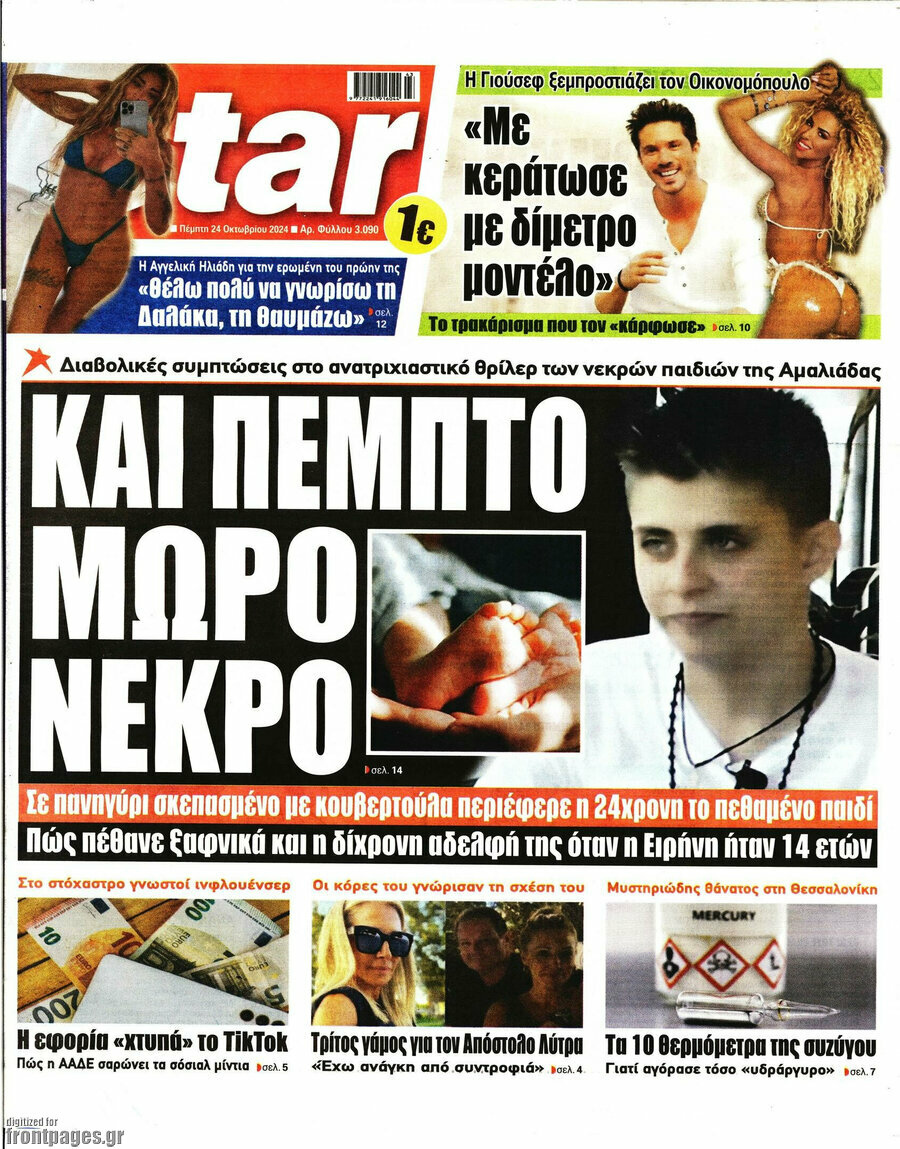 Star press