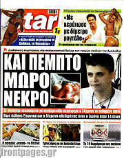 /Star press