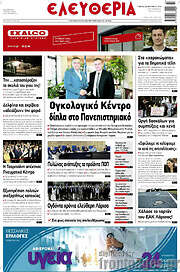 /Ελευθερία
