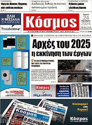 /Κόσμος