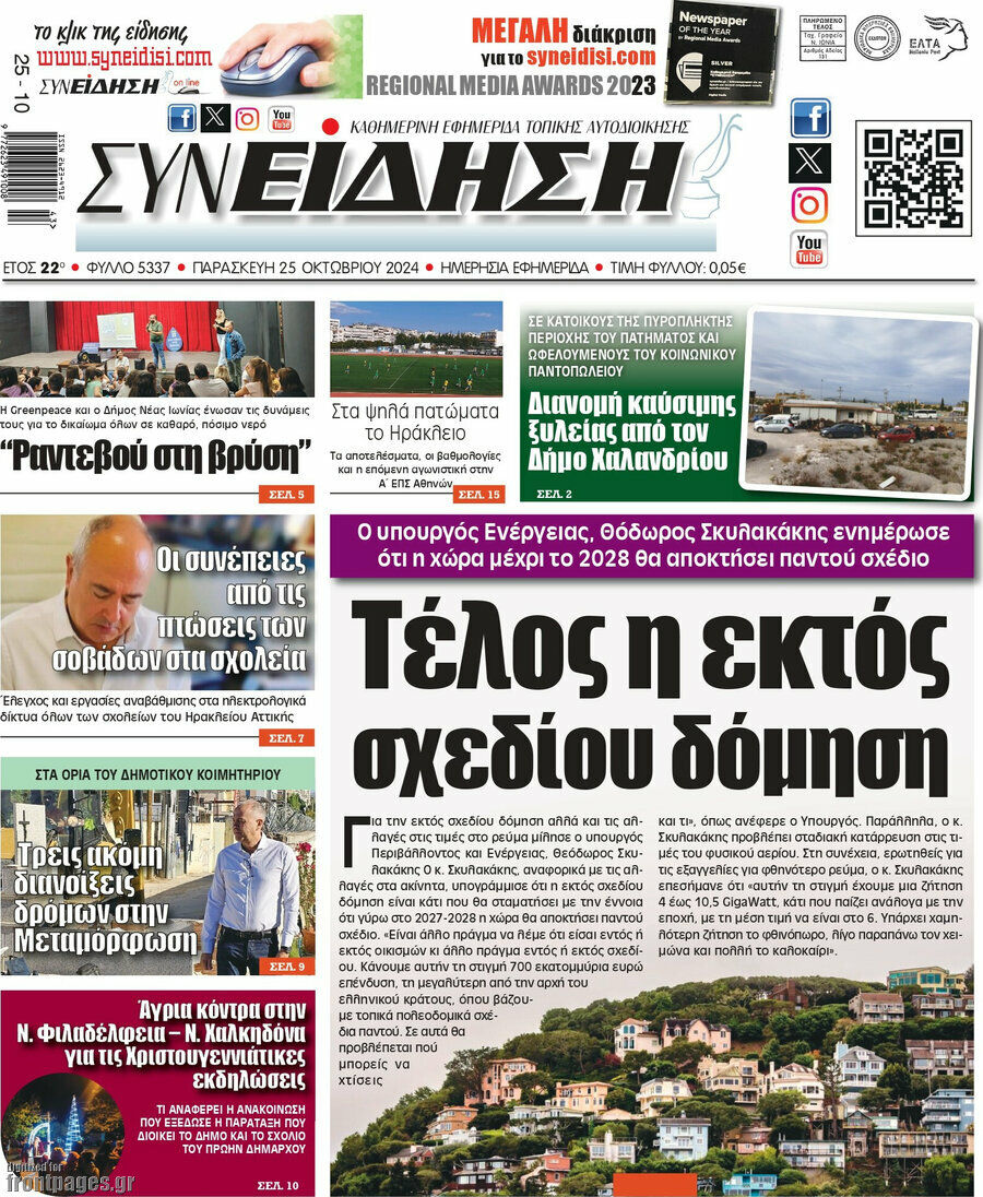 Συνείδηση