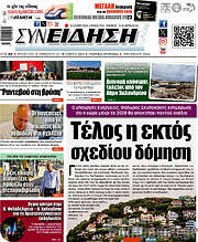 /Συνείδηση
