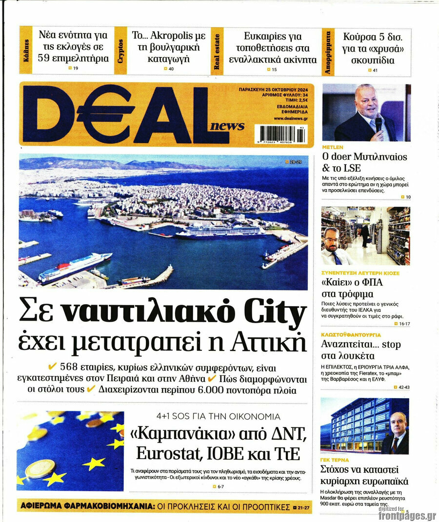 Deal News