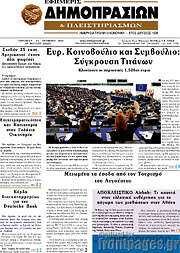 /Εφημερίς Δημοπρασιών