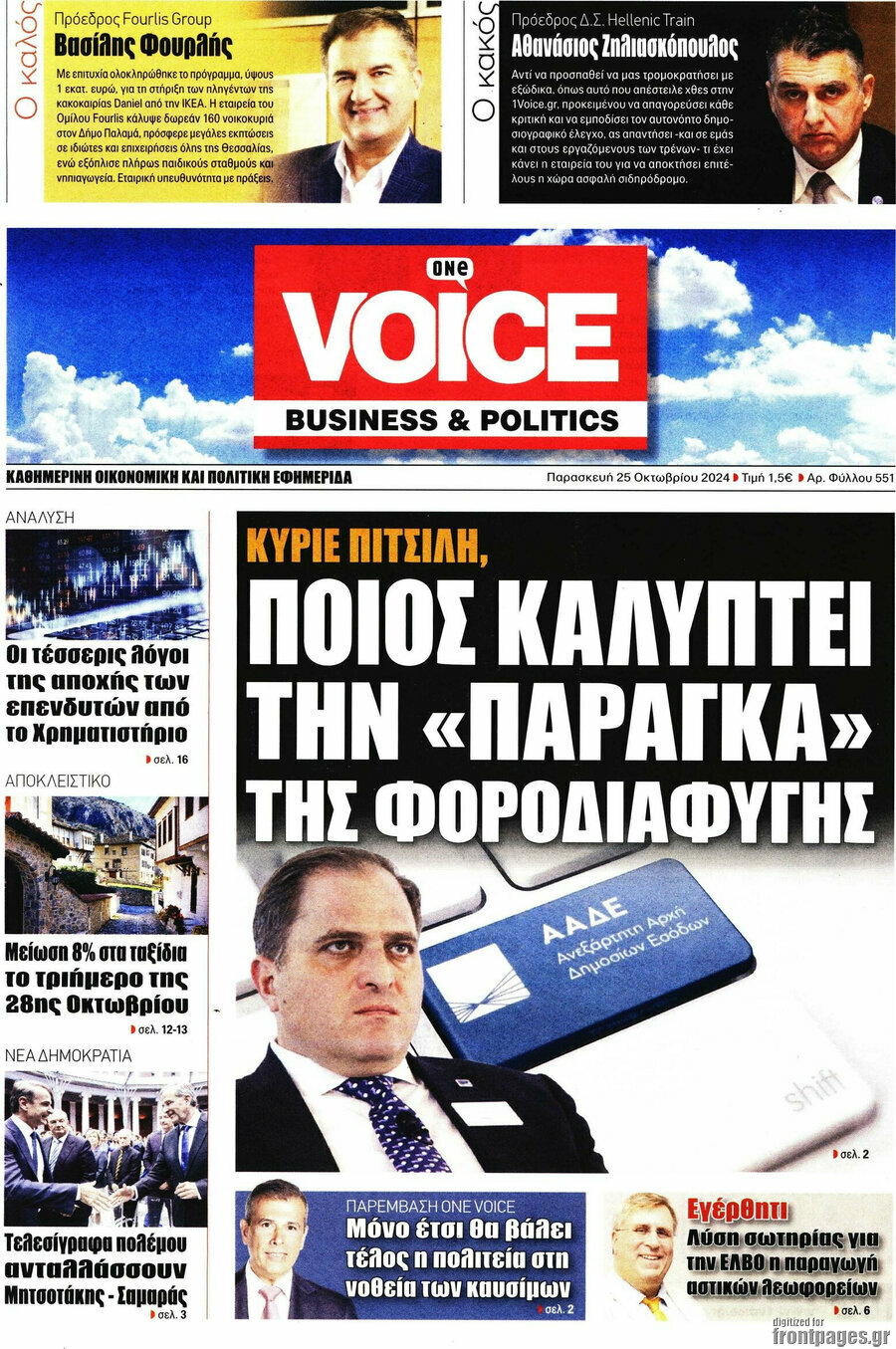One Voice