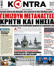 /Kontra News