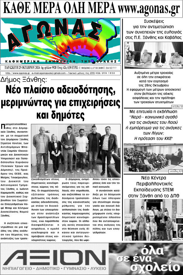Αγώνας