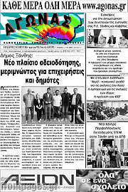 /Αγώνας