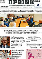 /Πρωινή του Κιλκίς