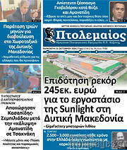 /Πτολεμαίος